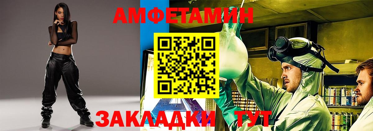 Amphetamine  Amphetamine  Вход с VPN  Amphetamine VHQ  Большой Камень 