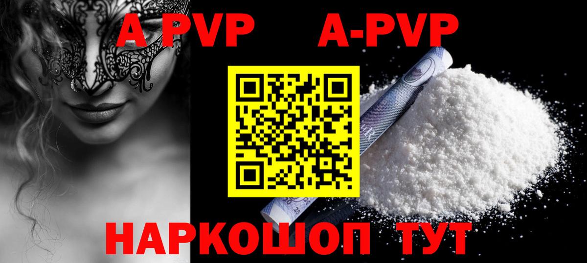 даркнет сайт  A PVP  Вход с VPN  Альфа ПВП СК  A PVP СК  Большой Камень 
