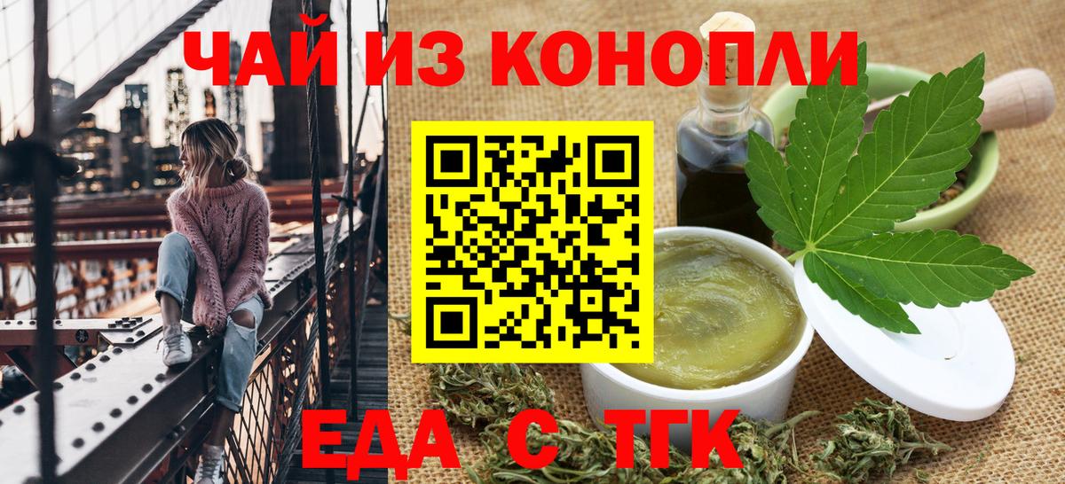 Большой Камень  Еда ТГК марихуана  Вход с VPN 