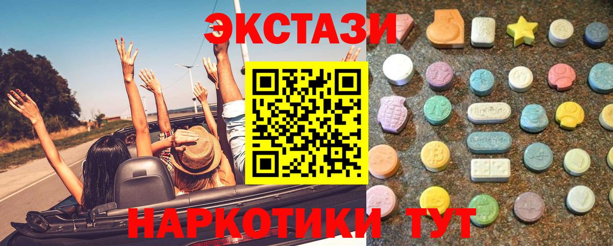 Большой Камень  Экстази диски  Ecstasy  Вход с VPN  Ecstasy Punisher 