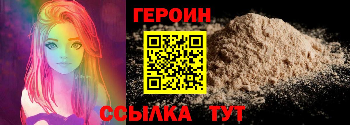 Большой Камень  ГЕРОИН герыч  Вход с VPN 