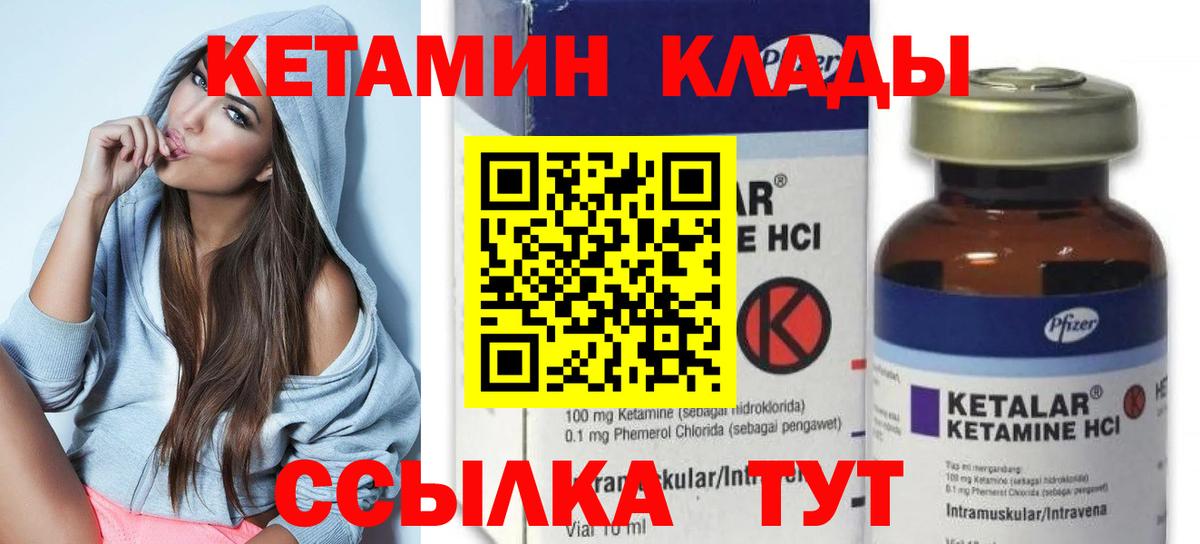 Кетамин ketamine  кракен ONION  КЕТАМИН VHQ  Большой Камень  Вход с VPN 