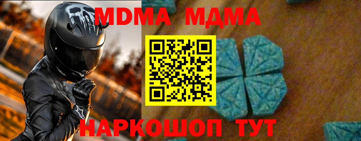 МДМА VHQ  Вход с VPN  МДМА crystal  Большой Камень 