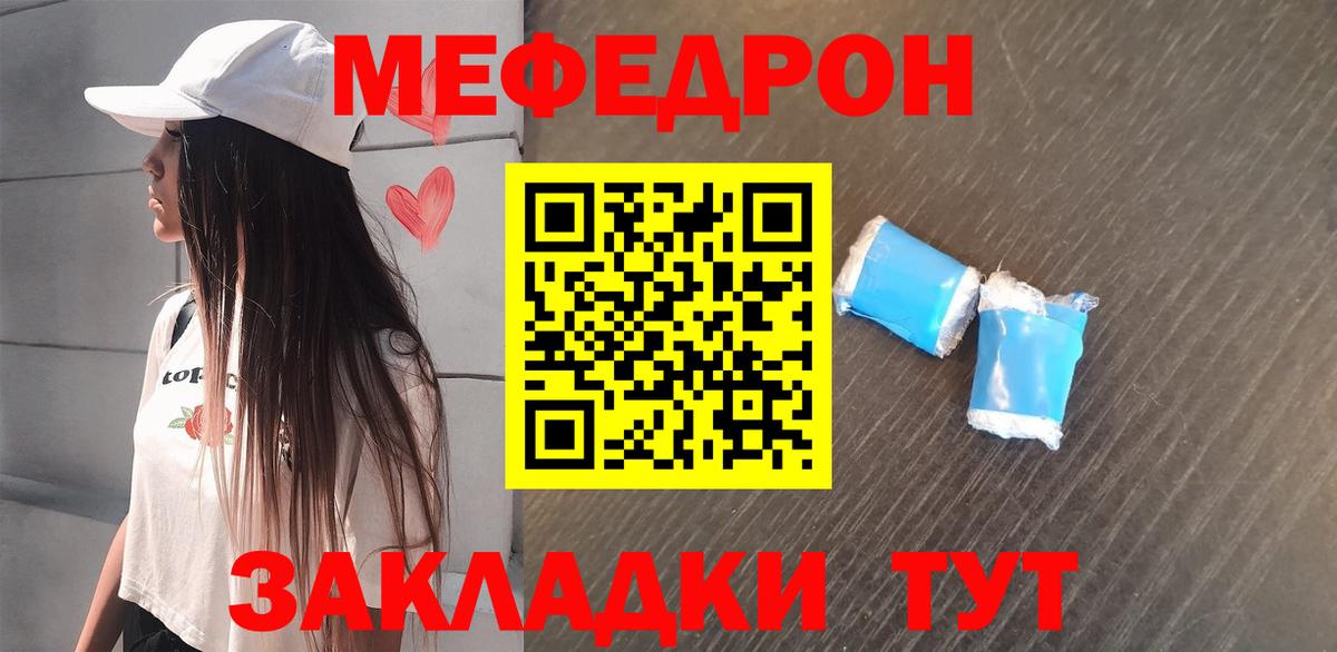 МЕФ  Большой Камень