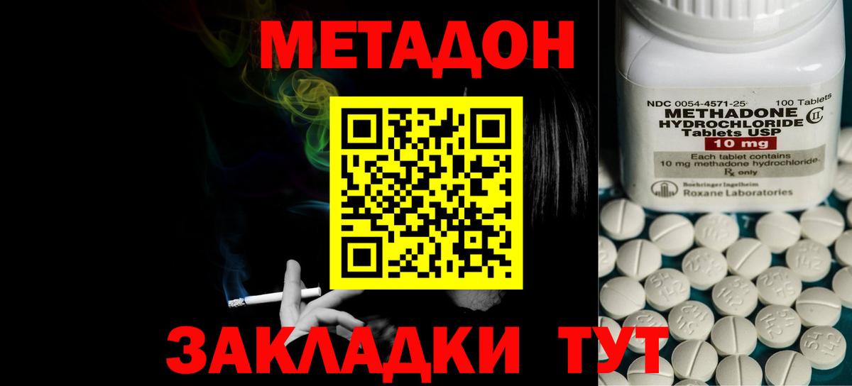 Метадон мёд  МЕТАДОН белоснежный  Большой Камень  Вход с VPN 
