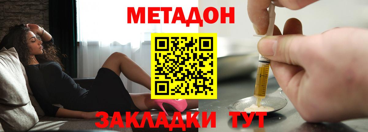 МЕТАДОН VHQ Большой Камень