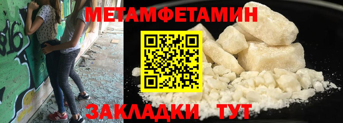Первитин винт Большой Камень