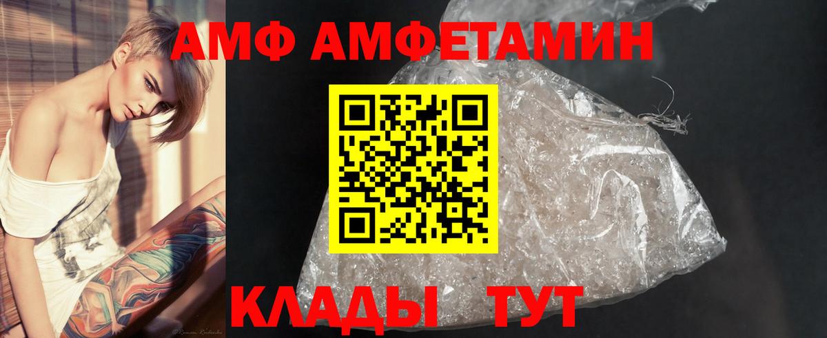Большой Камень  Первитин пудра  Вход с VPN 