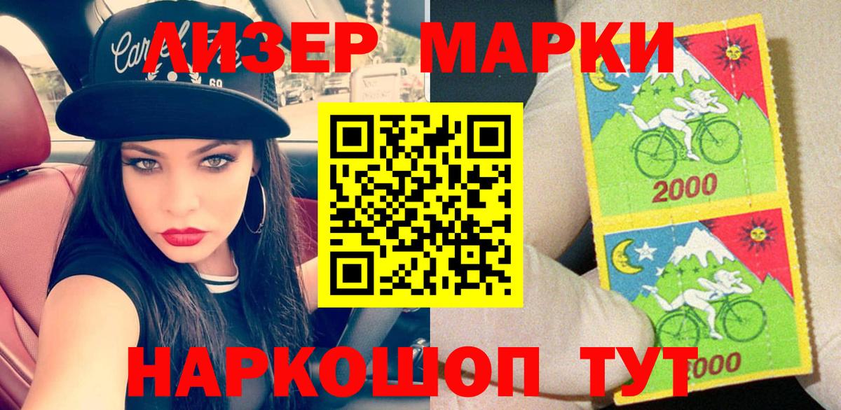 Наркотические марки 1500мкг Большой Камень