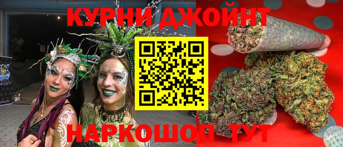 Шишки марихуана OG Kush  Вход с VPN  Большой Камень  МАРИХУАНА Ganja 